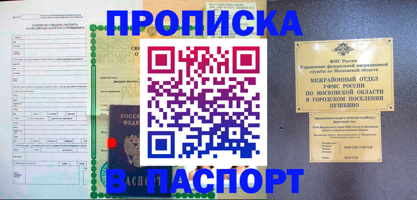 временная регистрация госуслуги в Кисловодске