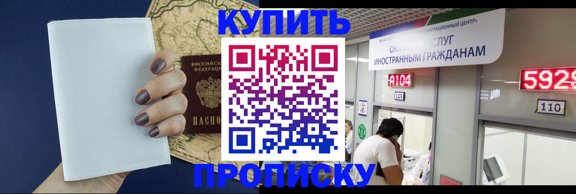 прописка для школы в Кисловодске