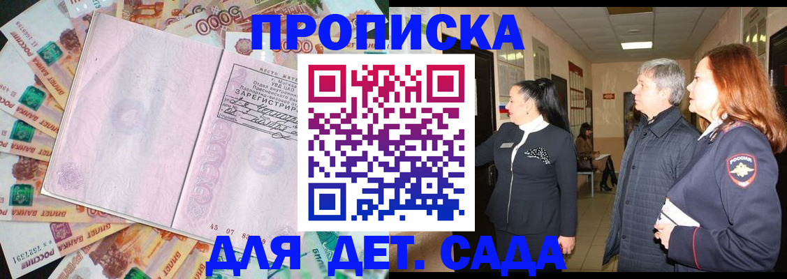 временная регистрация недорого в Кисловодске