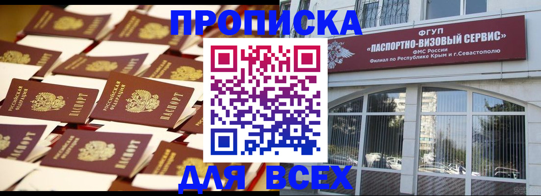 прописка поиск в Кисловодске